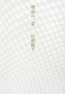 Amazon.com: Satoko Hiwa: books, biography, latest update